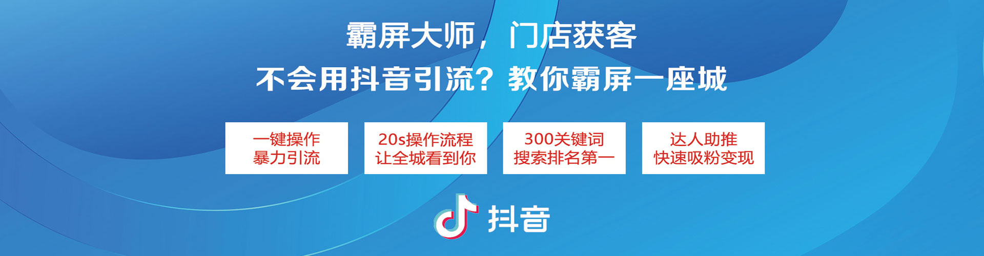 桥西信息流竞价